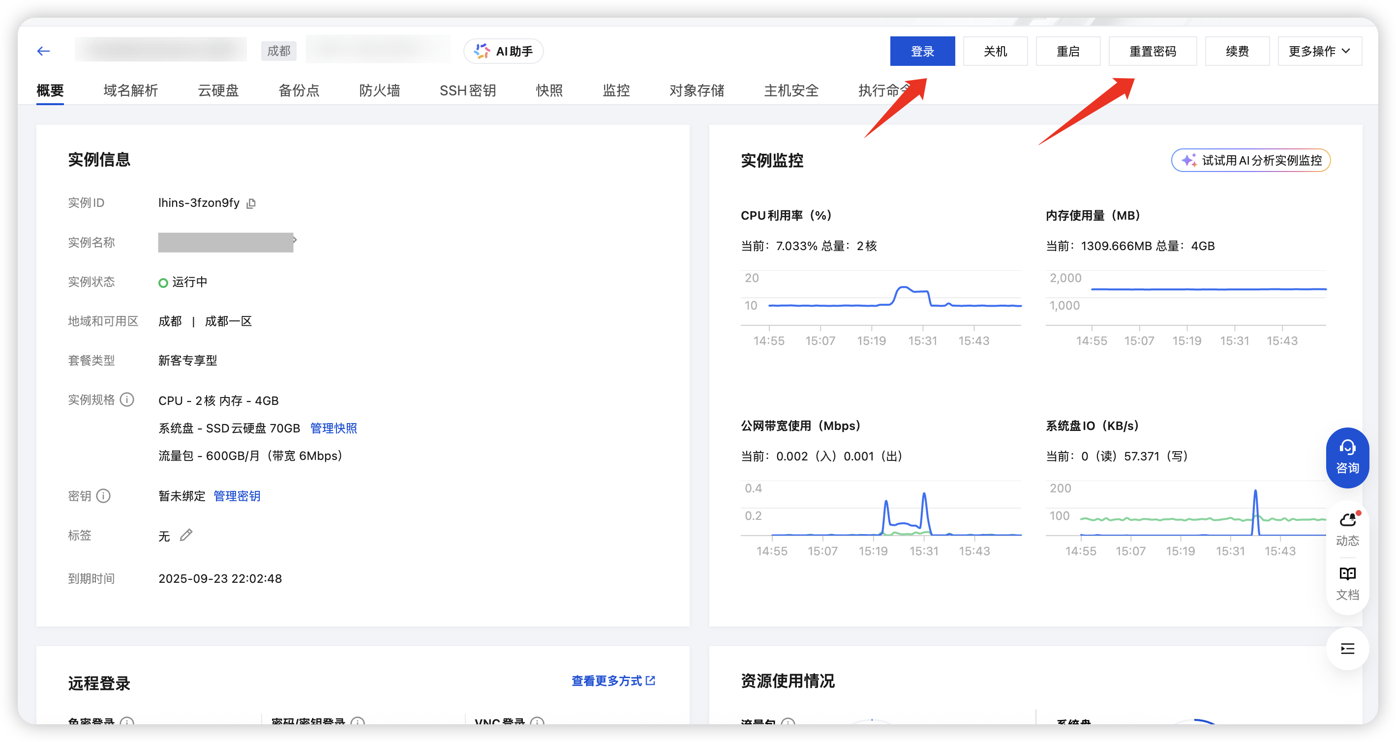 管理页面