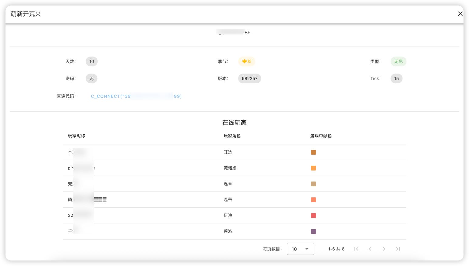 详细信息