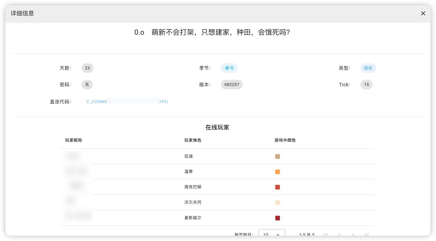 详细信息