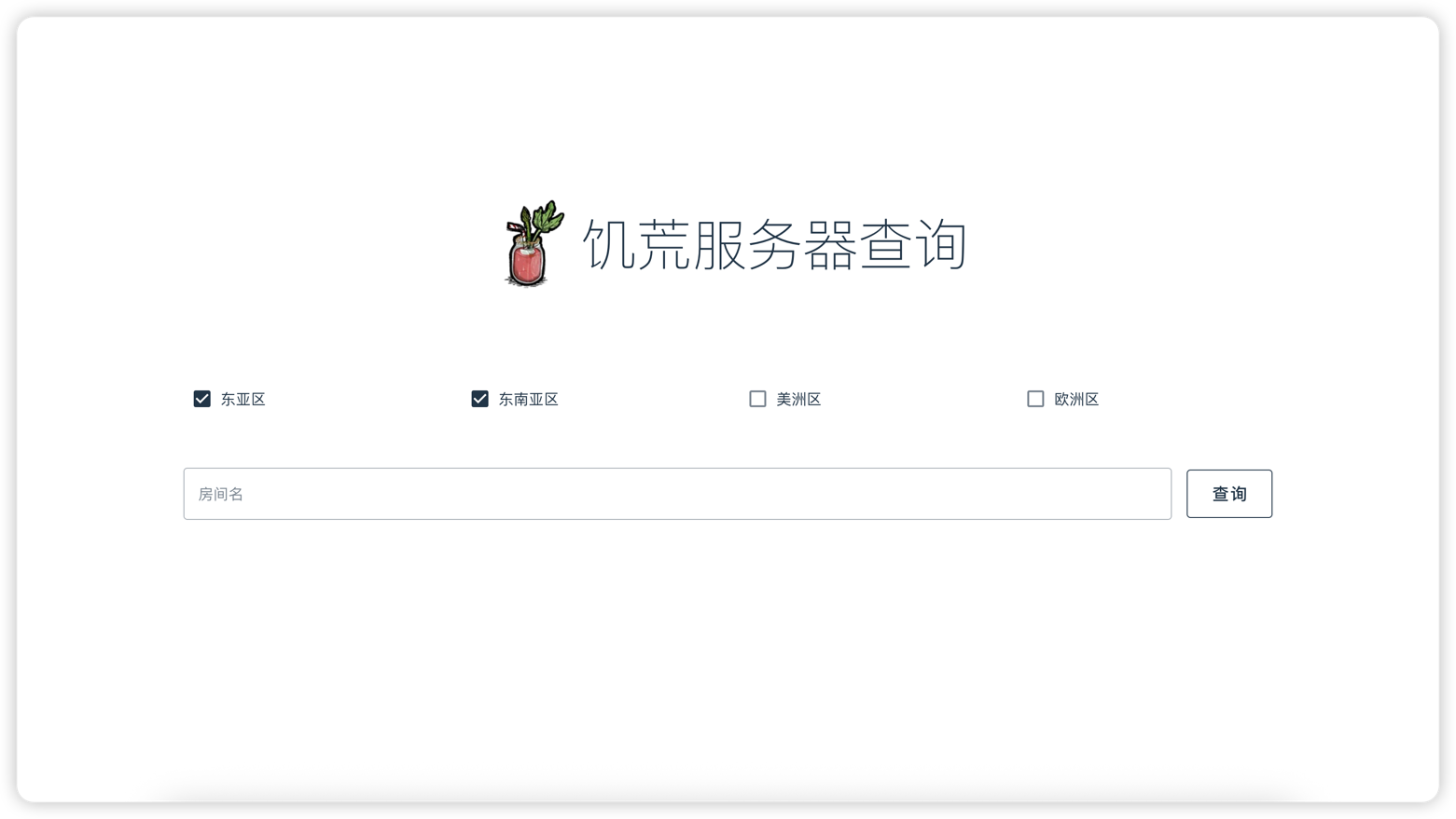 首页