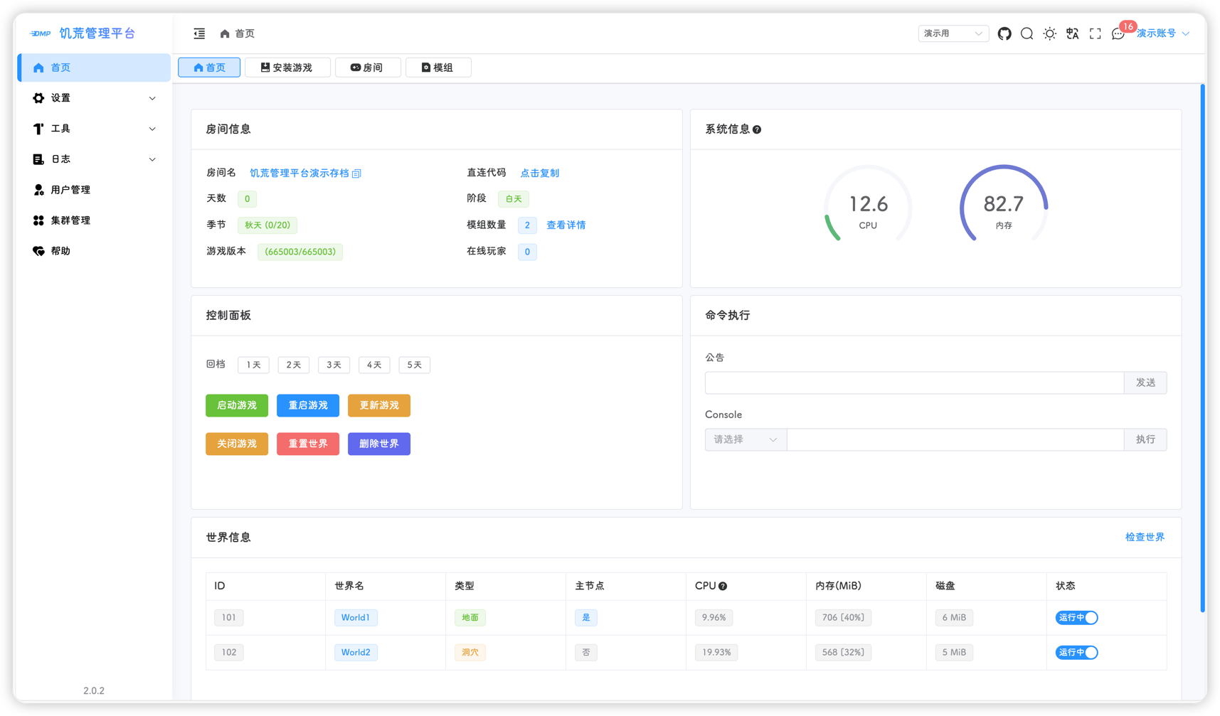 保存后的效果