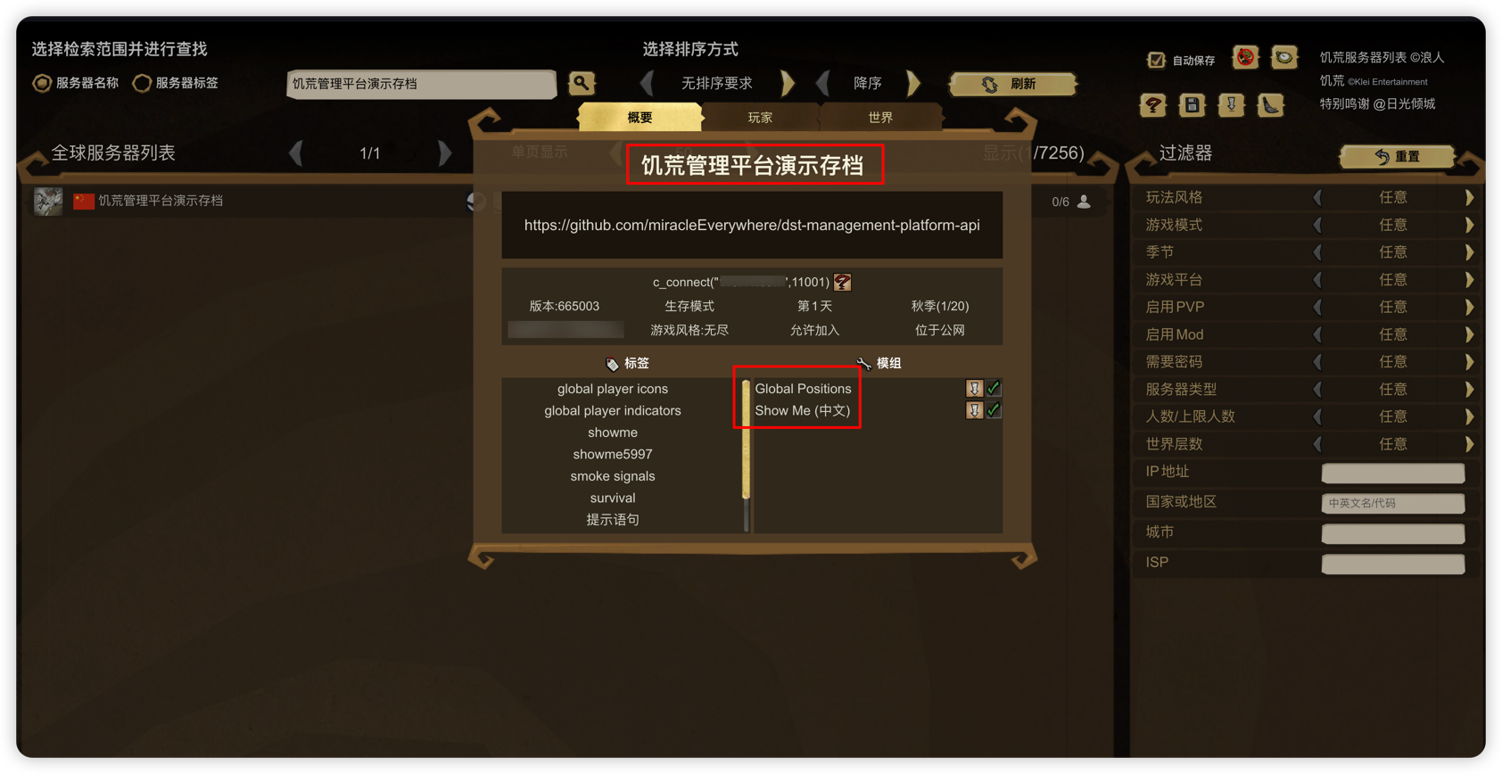 查房结果