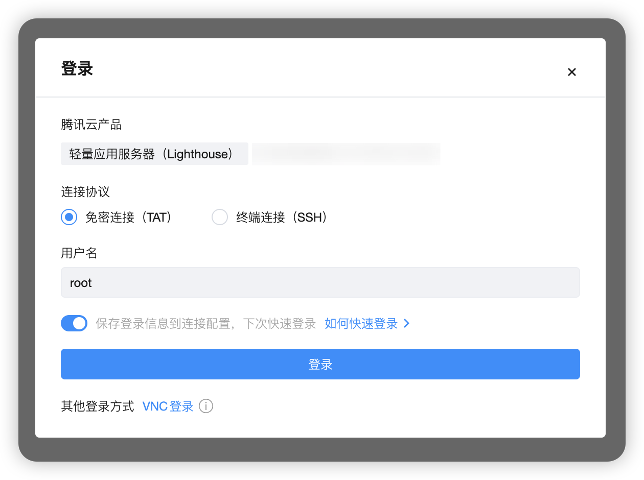 登录