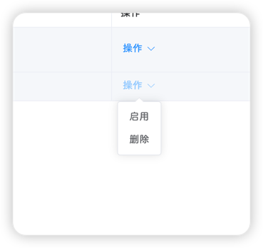 模组操作