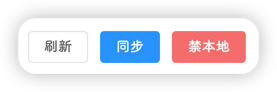 快捷操作按钮