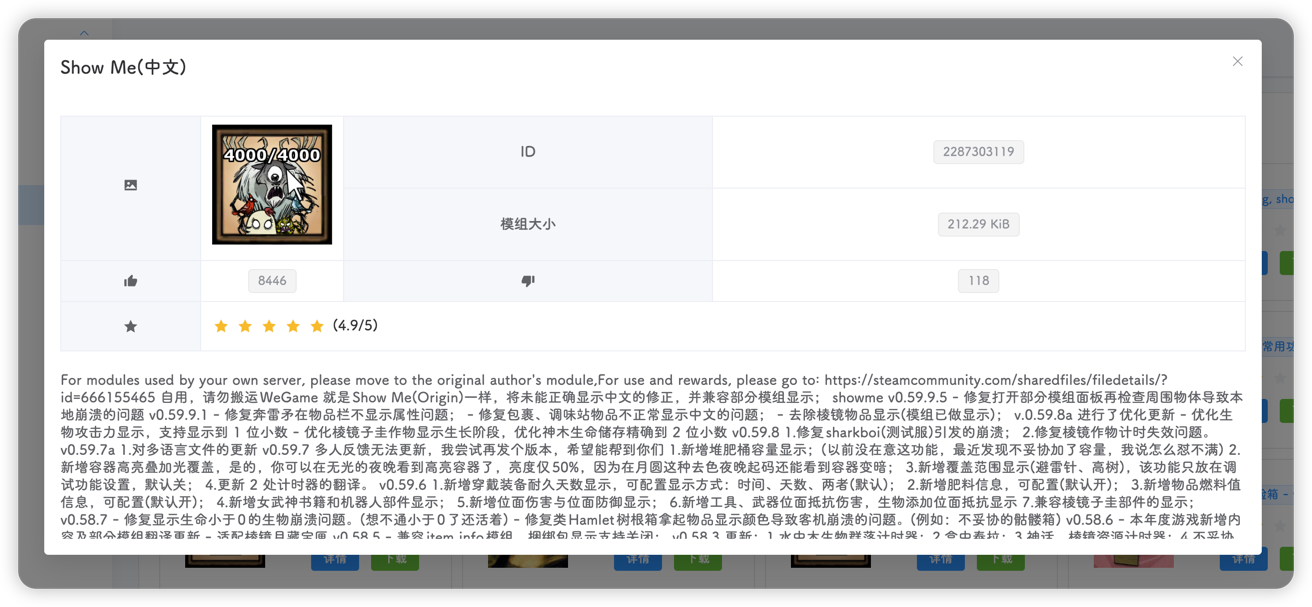 模组详情