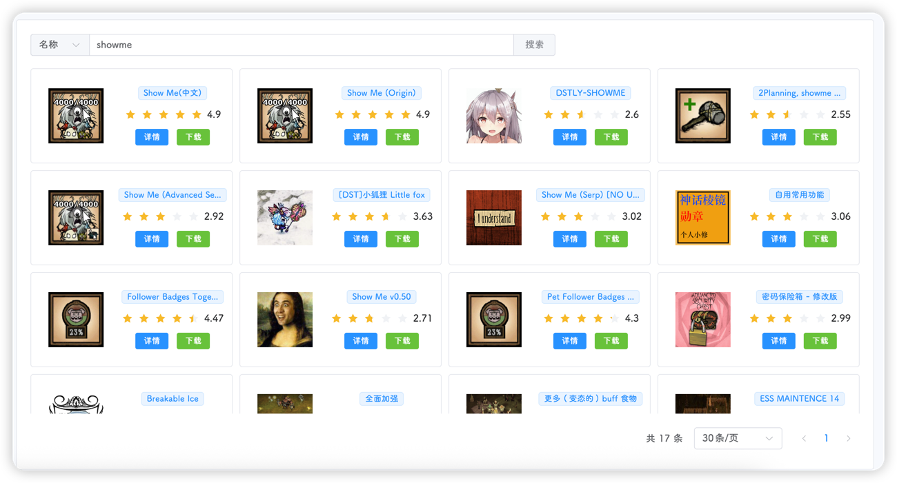 showme搜索结果