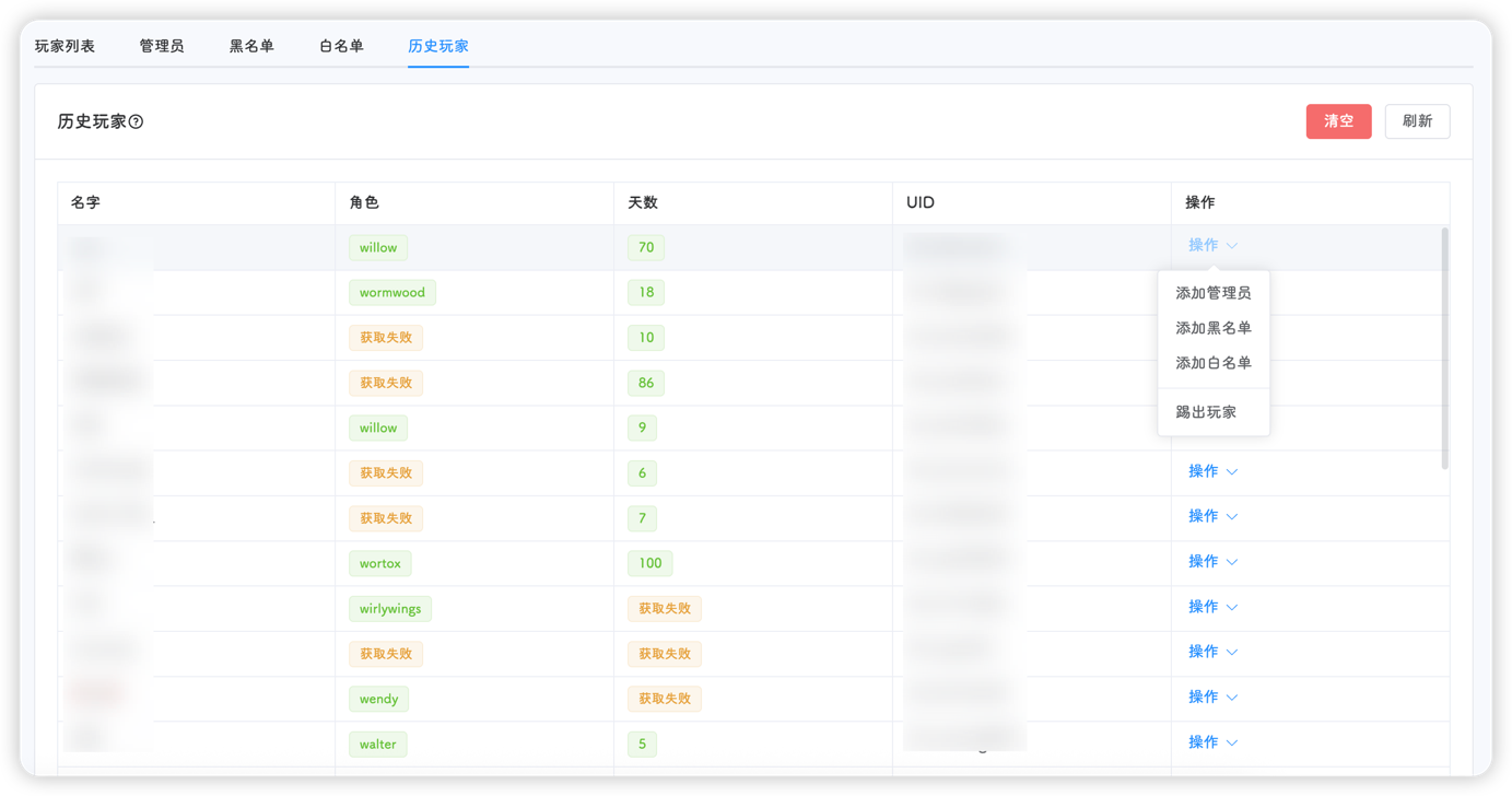 历史玩家