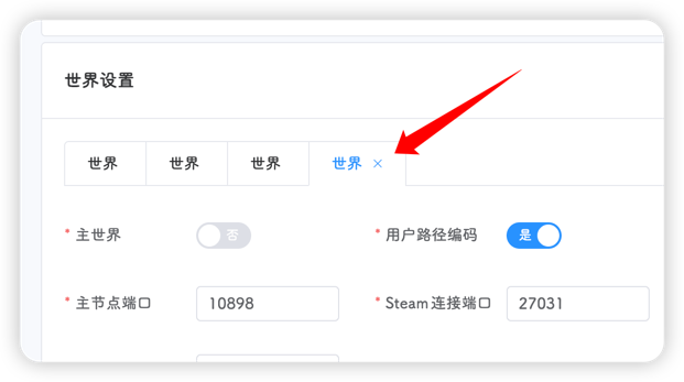 删除世界