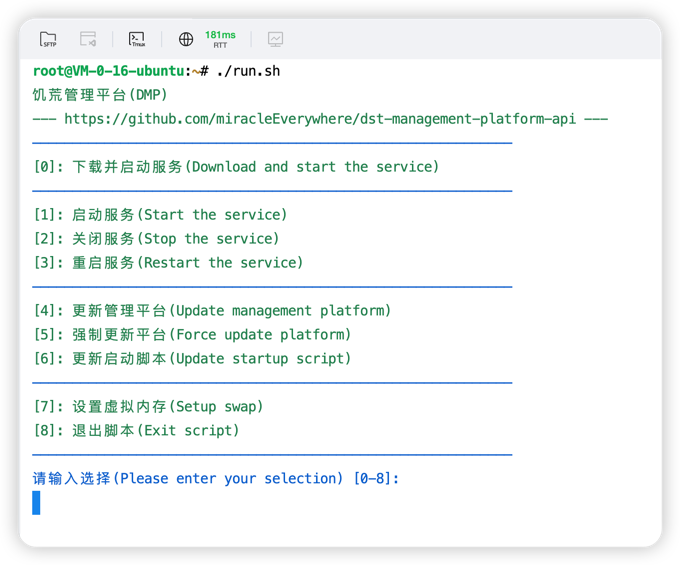 设置SWAP