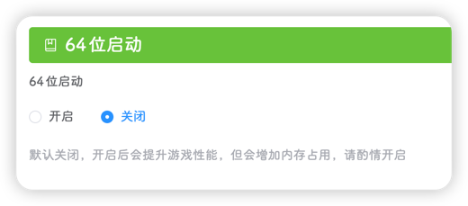 64位启动