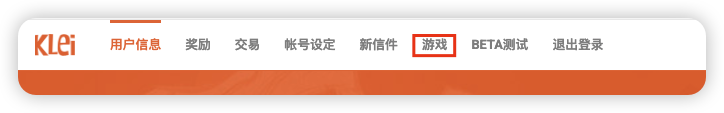 游戏标签页