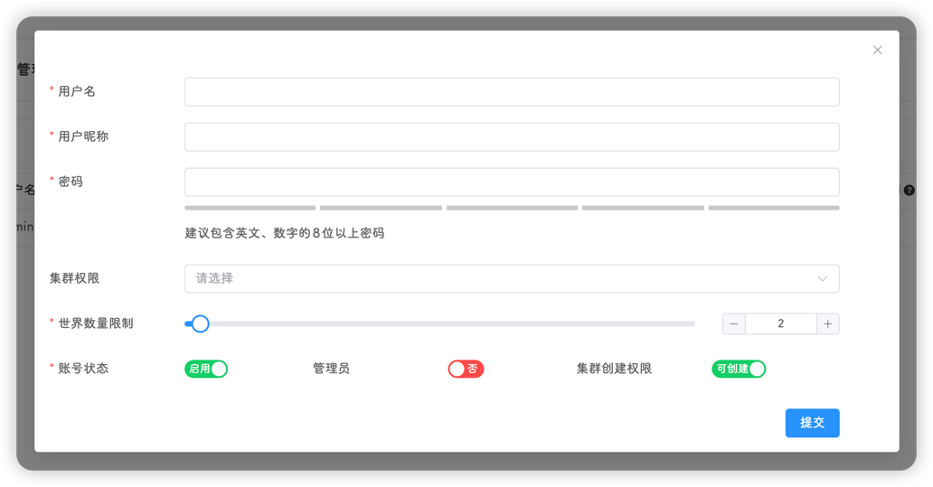 填写用户信息
