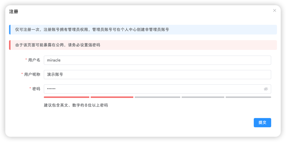 填写用户信息
