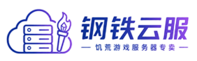 钢铁云服